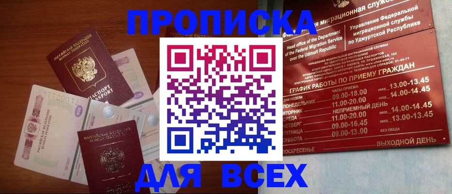 прописка от собственника в Абазе